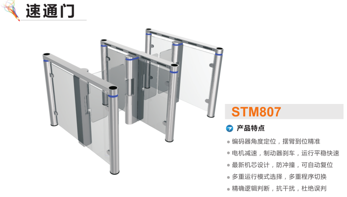 望奎县速通门STM807