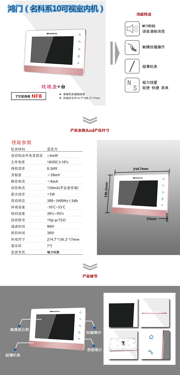 望奎县楼宇对讲室内可视单元机