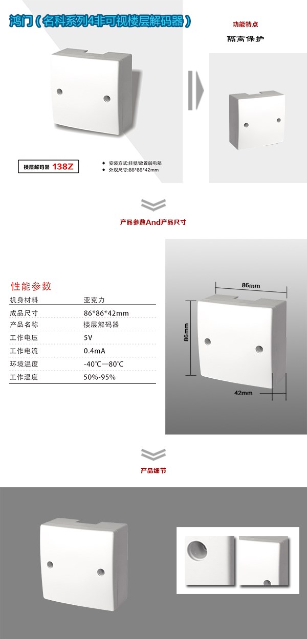 望奎县非可视对讲楼层解码器